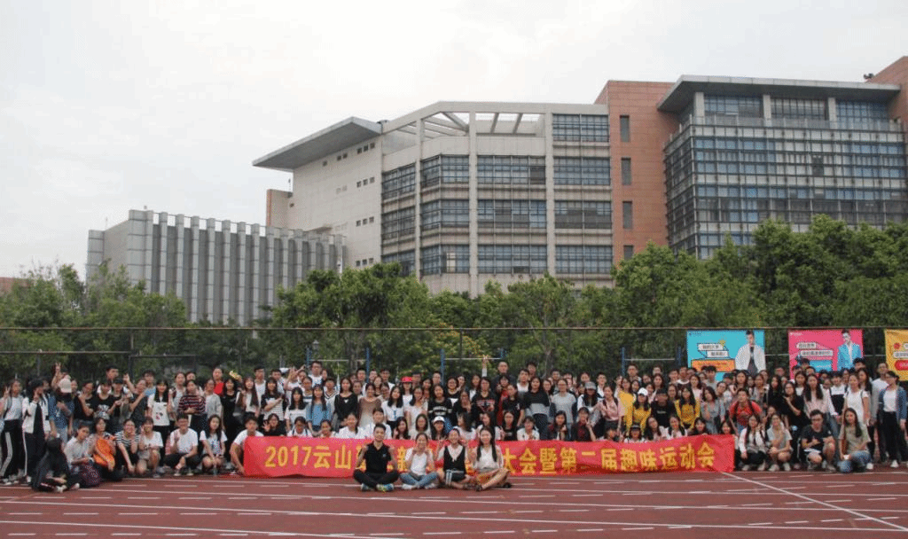 运动会全体人员合影