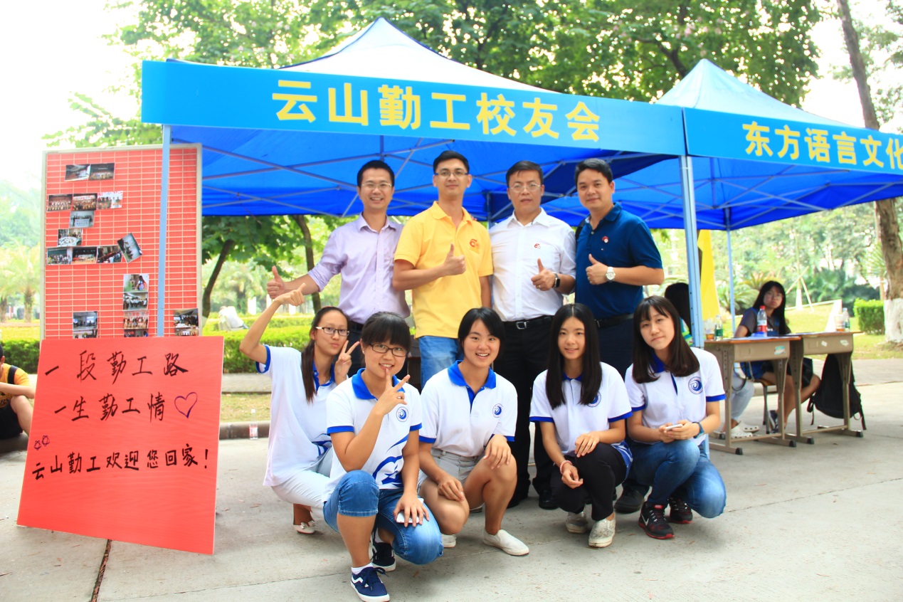 勤工校友与工作人员合影留念