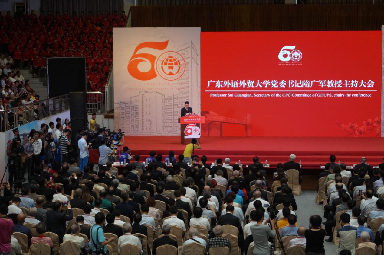 建校50周年纪念会