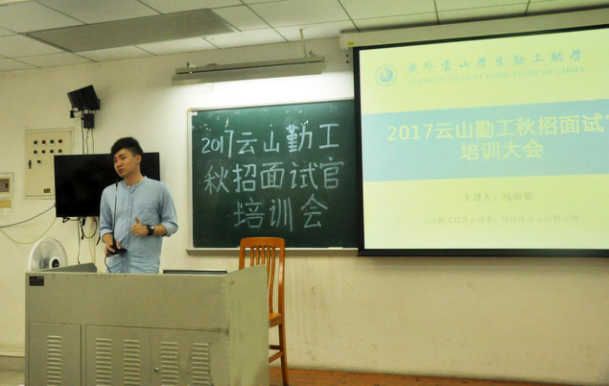 黄星老师上台发言