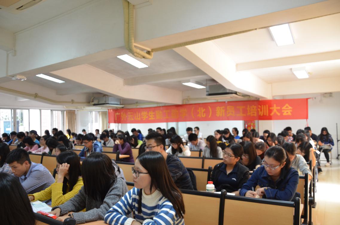 员工们认真倾听