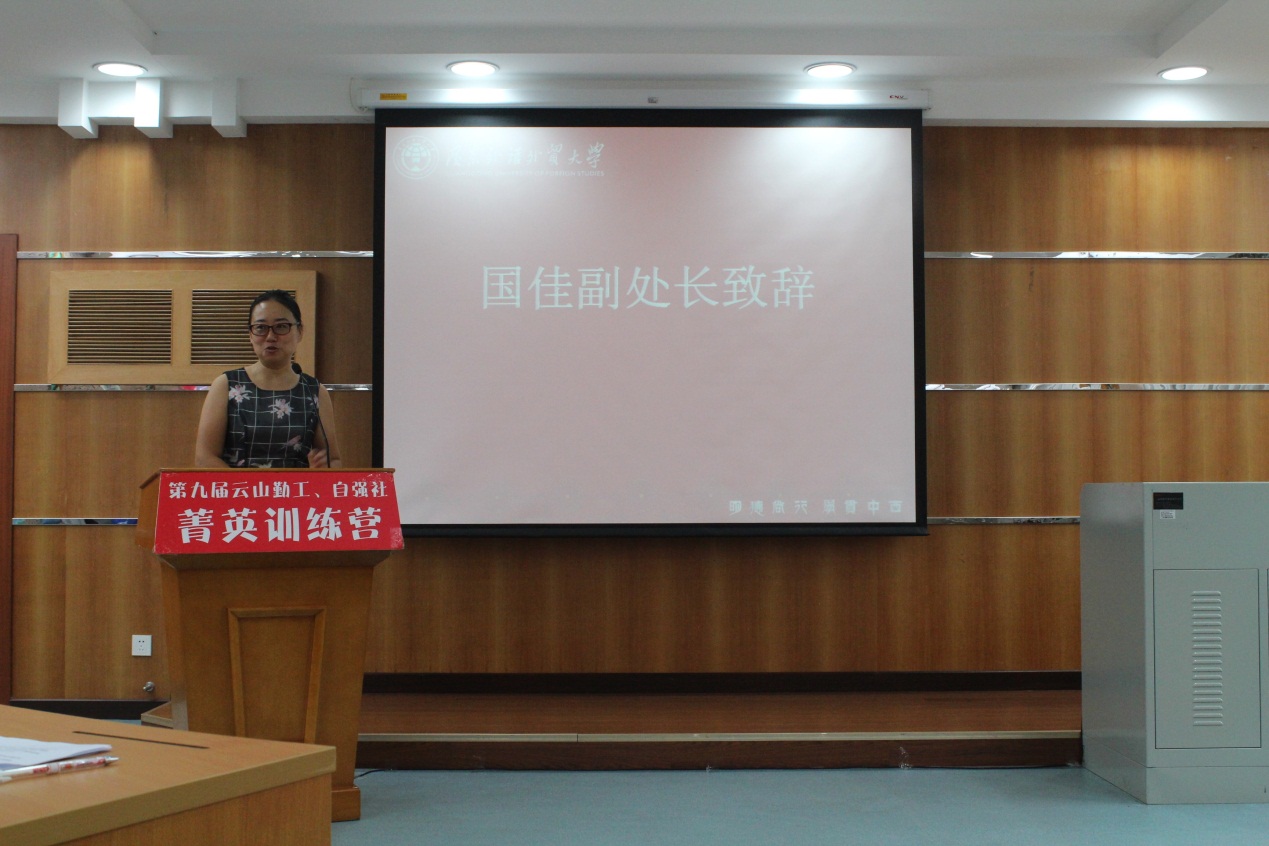 国佳副处长总结发言