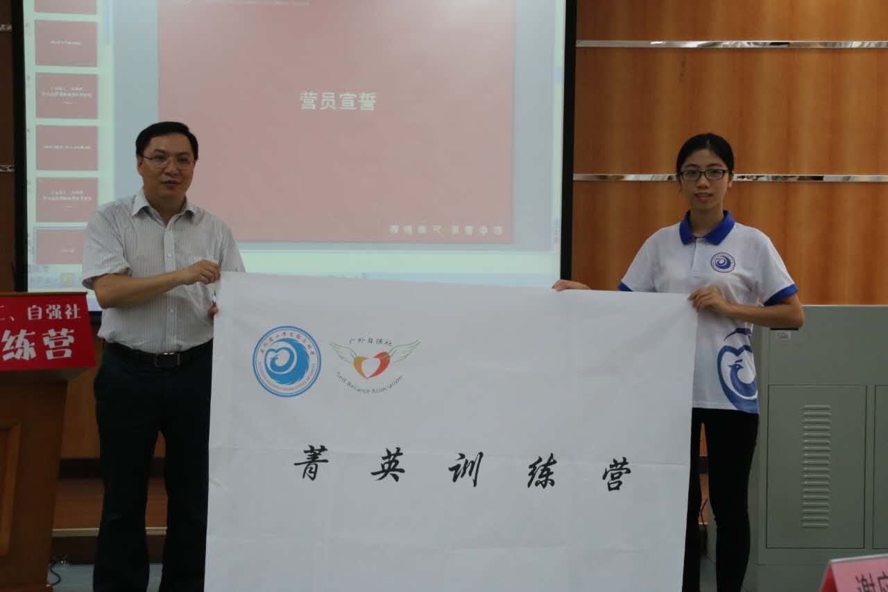 刘海春副校长授予营旗