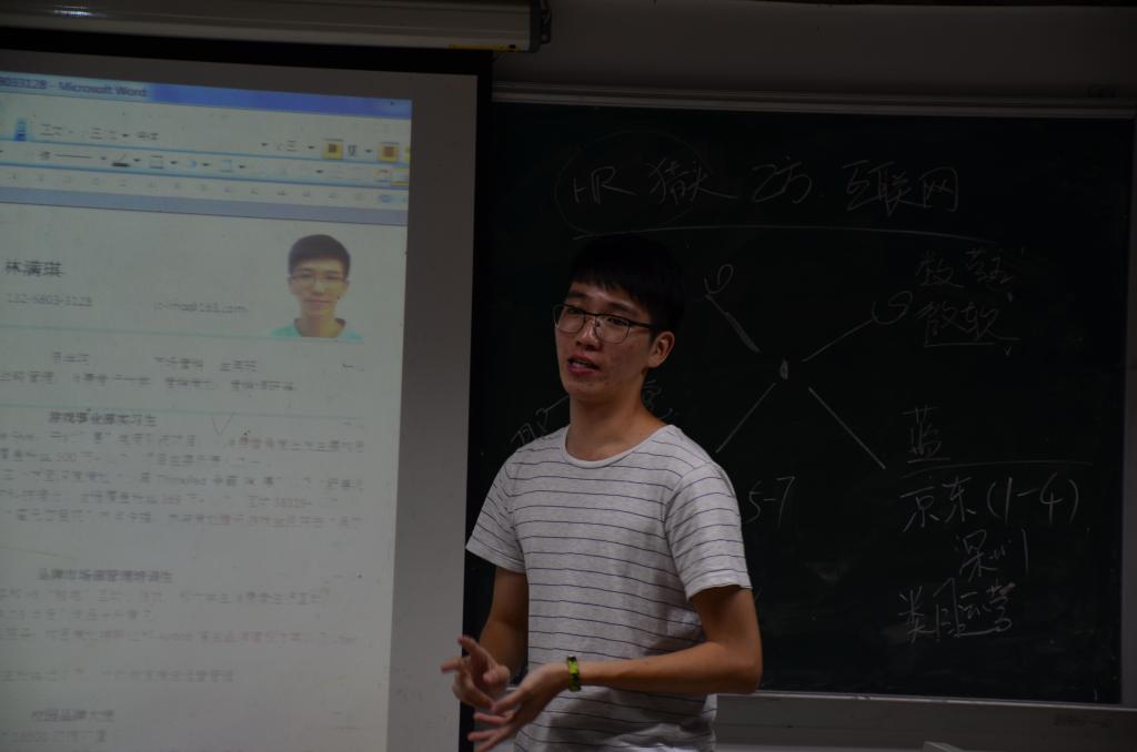 林满琪分享简历