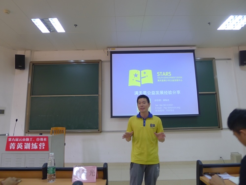 梁海光校友分享公益经验