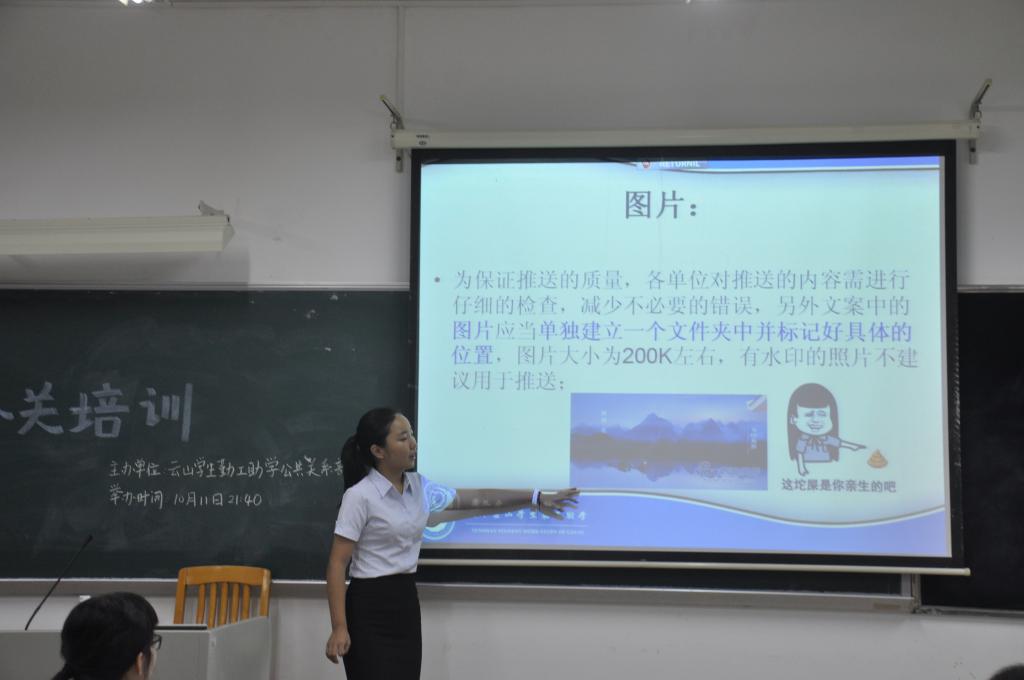 苗荷芳在讲明微信推送要求